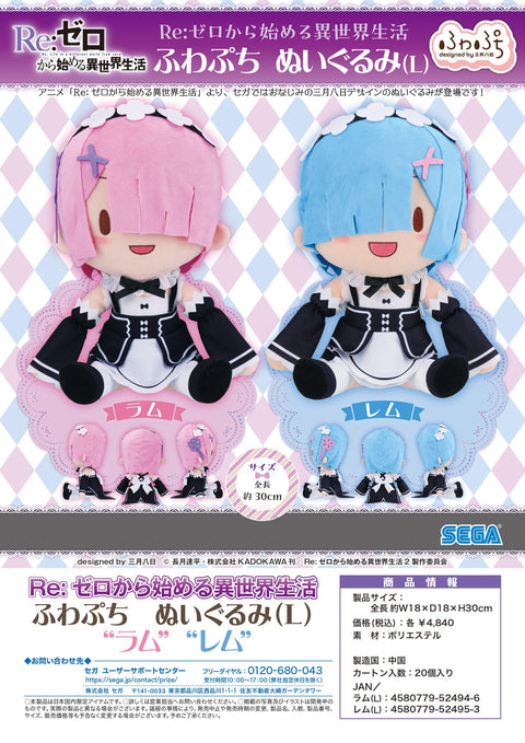 Re:Zero kara Hajimeru Isekai Seikatsu SEGA Fuwa Petit Plush Ram L
