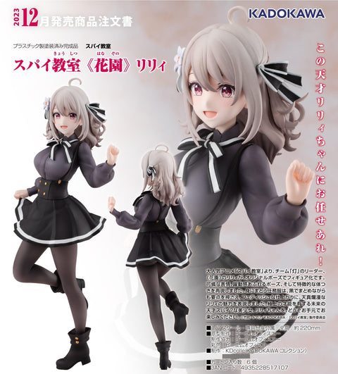 Spy Classroom KADOKAWA «Flower Garden»Lily