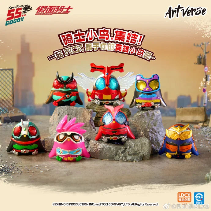 Artverse-Unknown Bird × Kamen Rider Vol.1 Blind Box