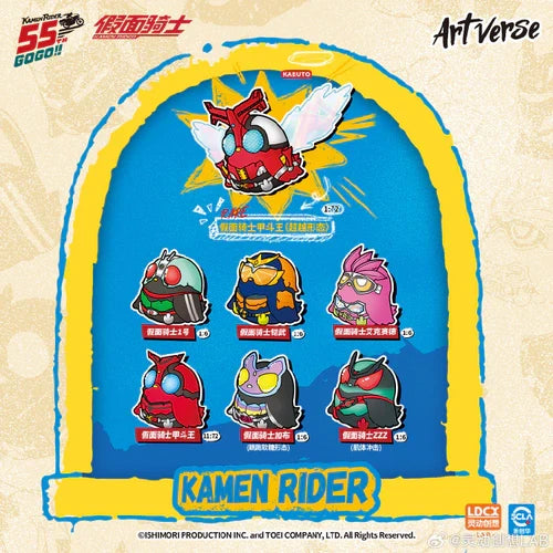 Artverse-Unknown Bird × Kamen Rider Vol.1 Blind Box