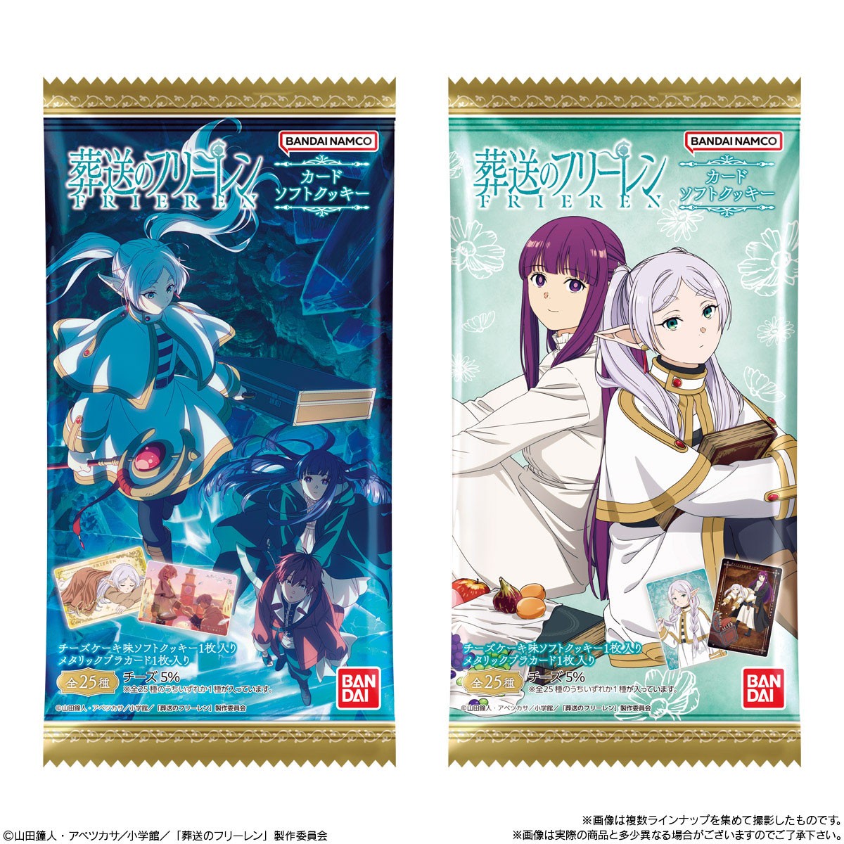 Bandai Frieren: Beyond Journey's End Card Soft Cookies Blind Pack