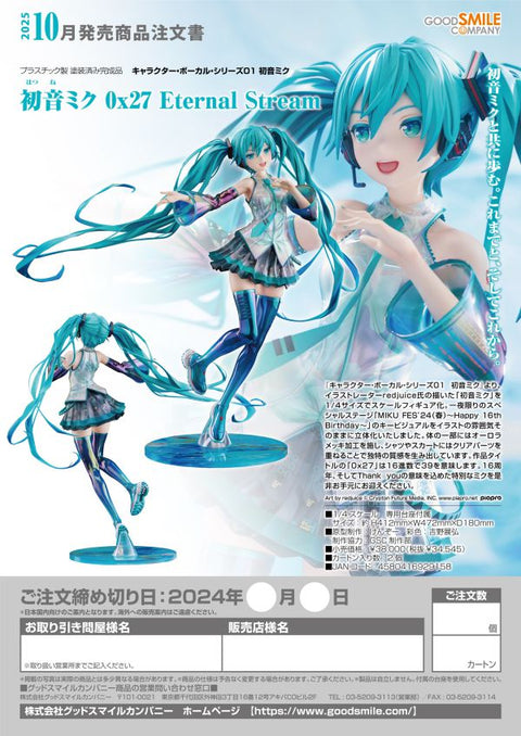 1/4 Scale Hatsune Miku 0x27 Eternal Stream Others Character Vocal Series 01: Hatsune Miku GOOD SMILE COMPANY [preorder]