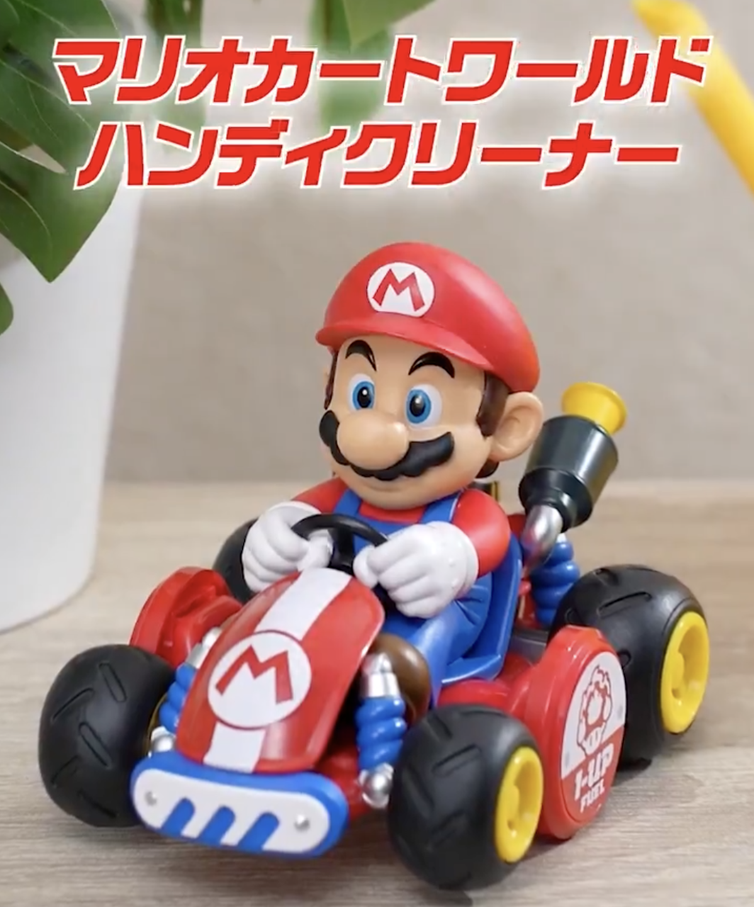 TAITO Mario Kart World Figure/Sticky Roller/ Cleaner – 15cm