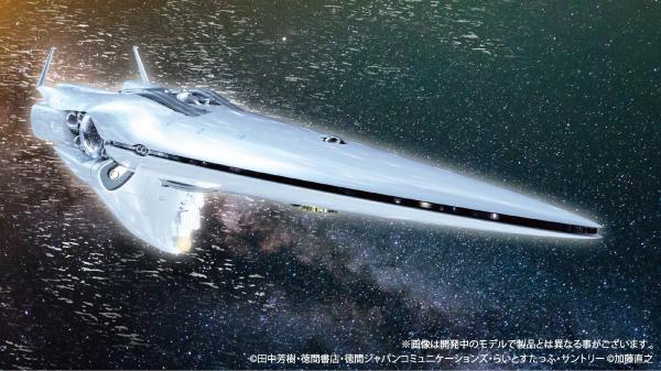 1/8000 Plastic Model Kit Legend of the Galactic Heroes Imperial Flagship Brunhild (Rerelease)