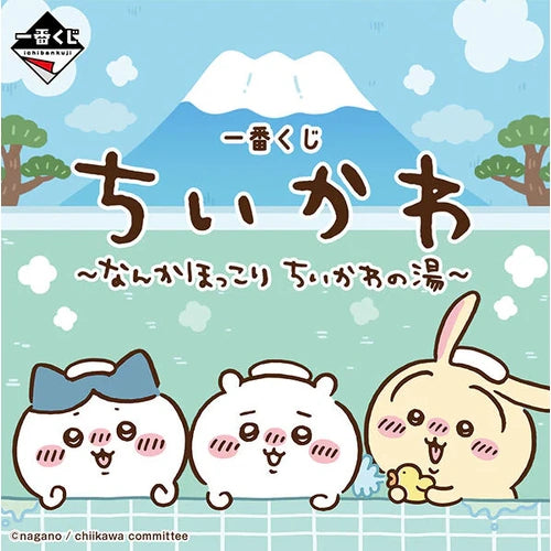 Ichiban Kuji Chiikawa A warm and cozy Chiikawa bath
