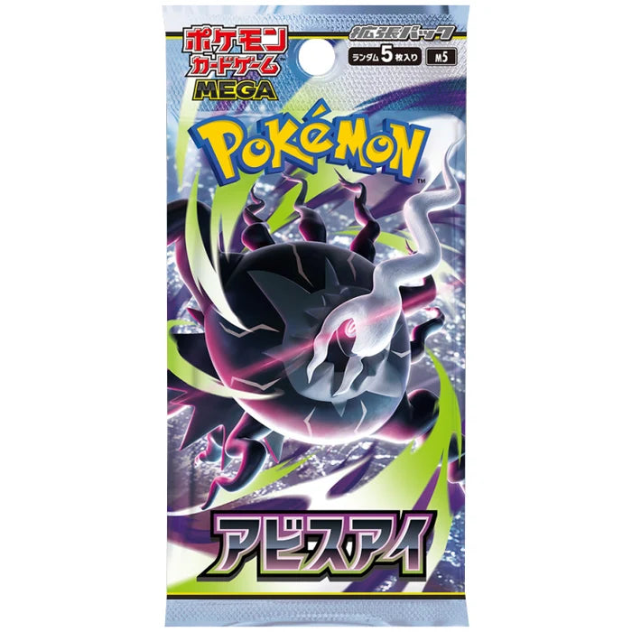 Pokemon TCG Abyss Eye Booster Pack Japanese
