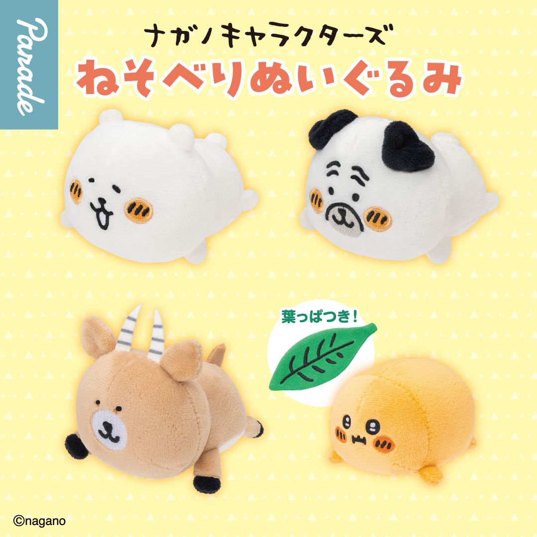Parade Nagano Characters Lying Blind Box