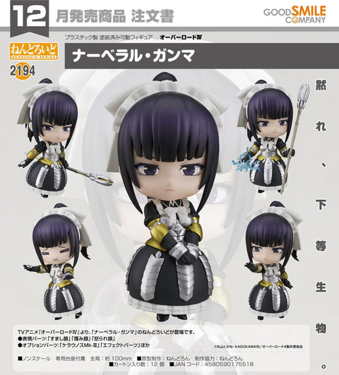 2194 Overlord IV Nendoroid Narberal Gamma