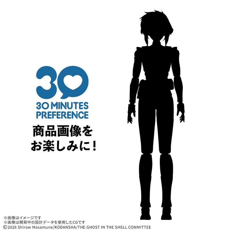 30MP MOTOKO KUSANAGI （THE GHOST IN THE SHELL）