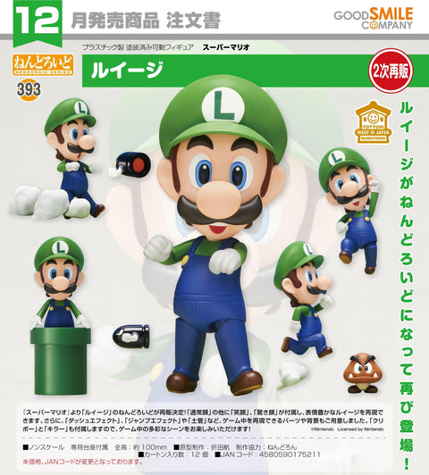 393 Super Mario Nendoroid Luigi(4th-run)