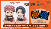 MegaHouse Jujutsu Kaisen Yuji Itadori Ver.2 OR Yuta Okkotsu Ver.2 Look Up With Gift