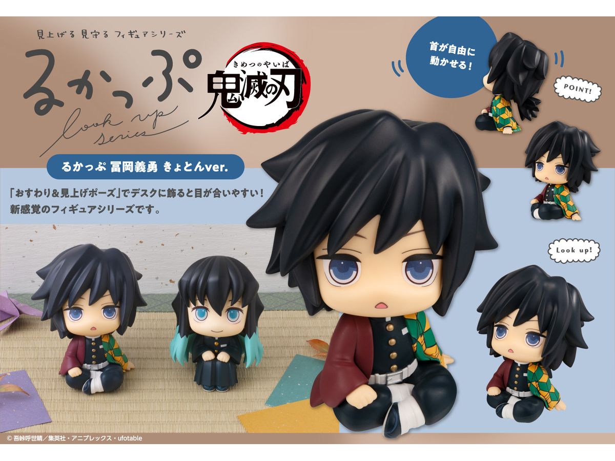 MegaHouse Demon Slayer: Kimetsu no Yaiba Giyu Stupefied face ver Tomioka Kyoton Ver. Look Up