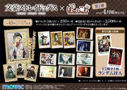 Movic Bungo Stray Dogs – PashaKore Vol. 1 Trading Photo Cards (3 Random Cards per Pack)