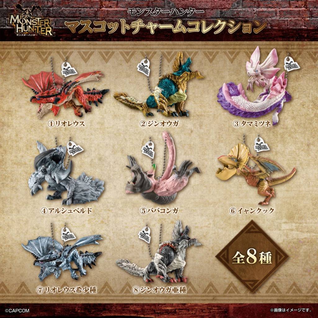 Monster Hunter Mascot Charm Collection Blind Box : 1Box (10pcs)