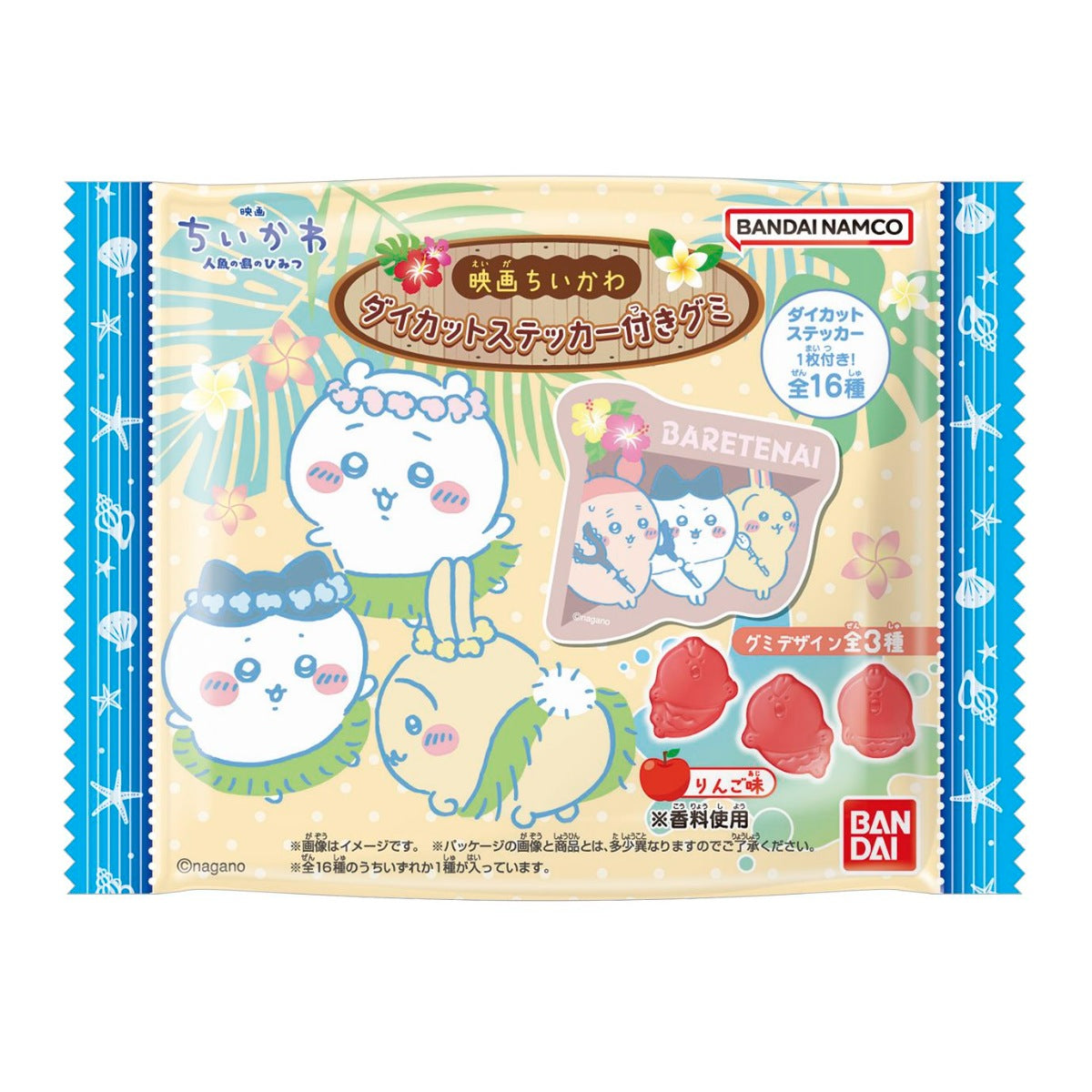 Bandai Chiikawa Movie: The Secret of Mermaid Island – Die-Cut Sticker with Apple Gummy Candy – 1 Random Pack