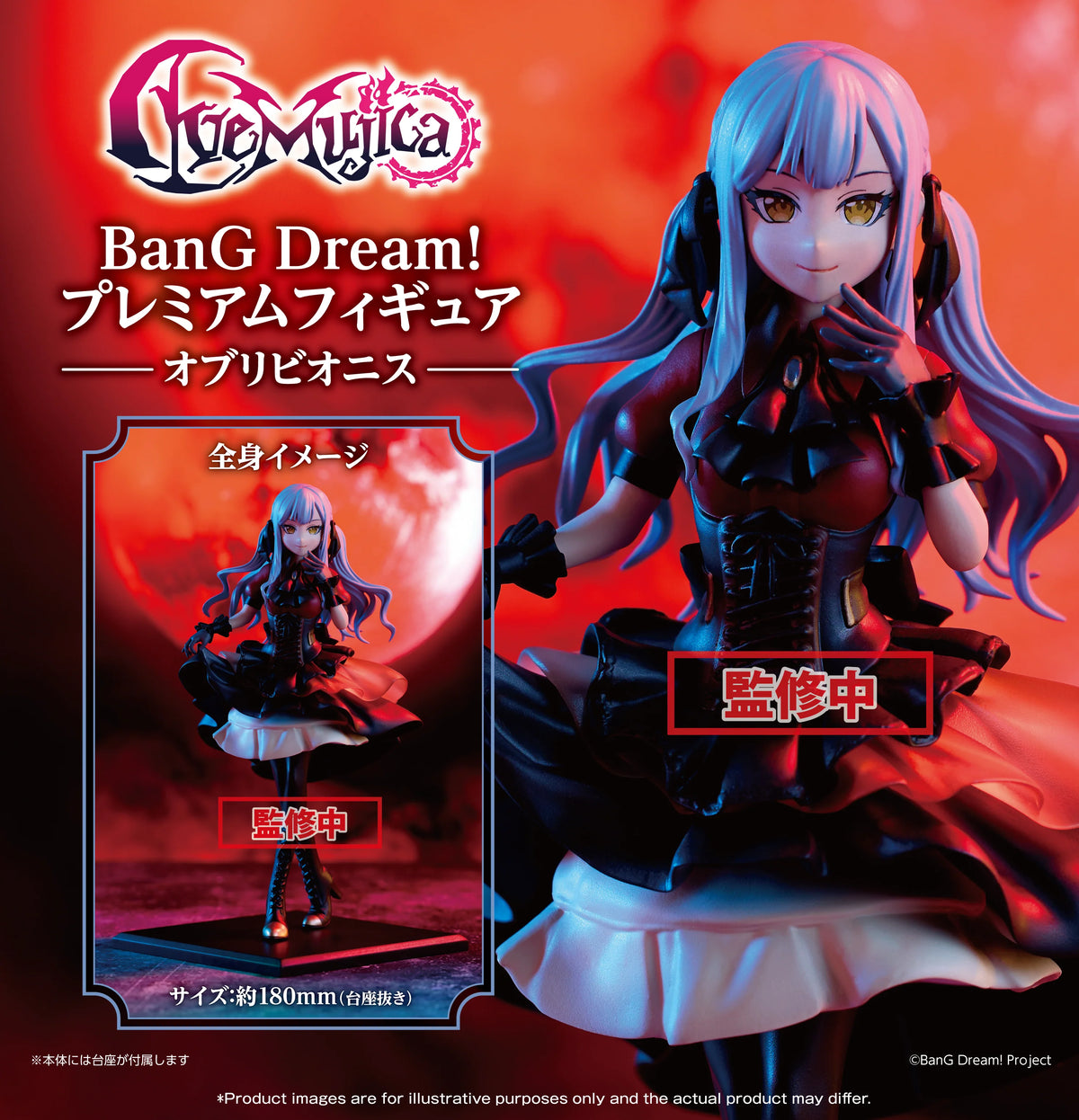 Bushiroad Creative Oblivionis Ave Mujica Oblivionis Figure