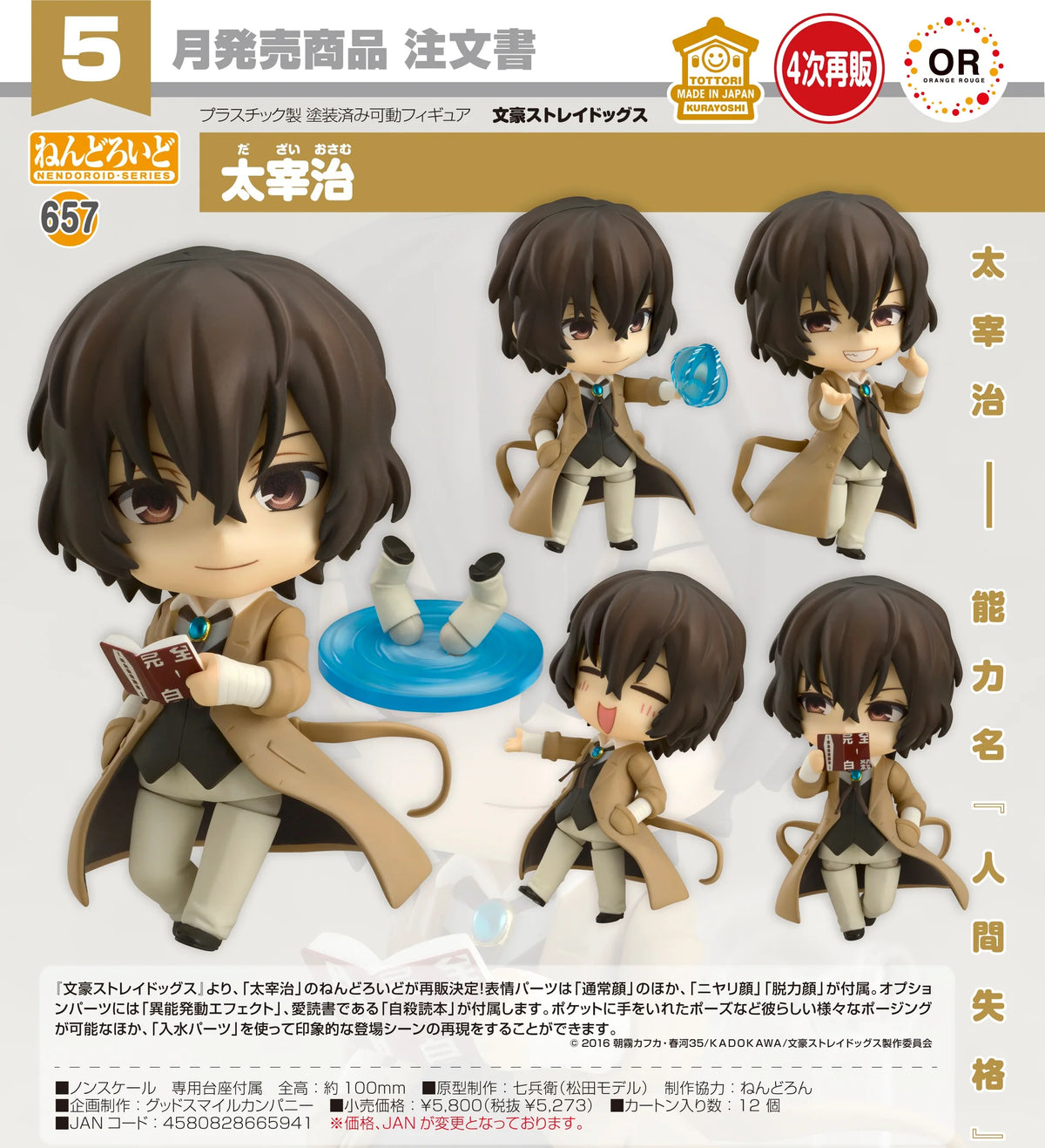 Orange Rouge Dazai Osamu Bungo Stray Dogs Figure