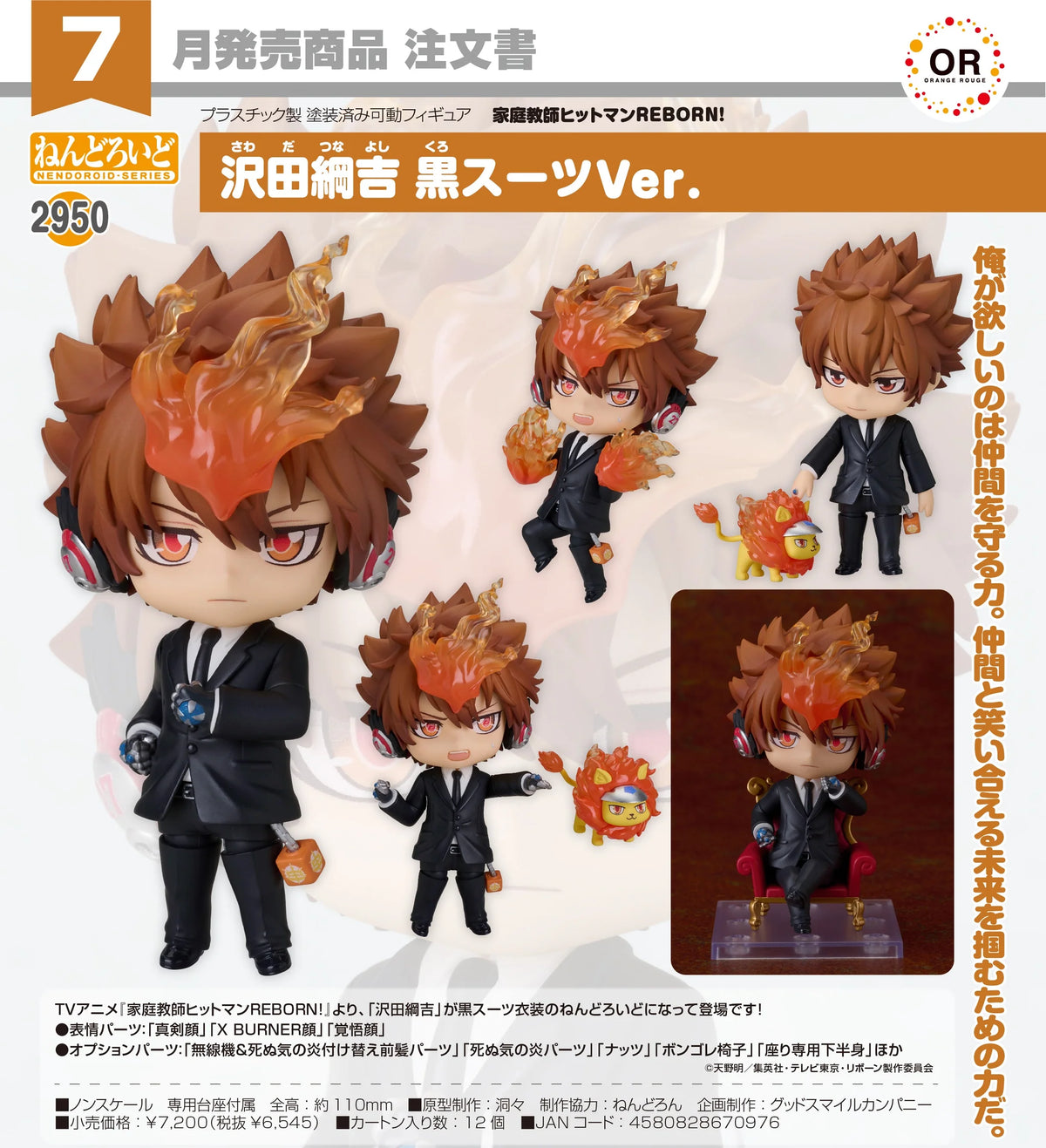 Good Smile Company Tsunayoshi Sawada Black Suit Ver. Figure