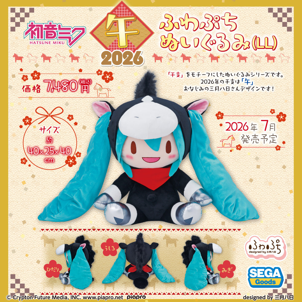 SEGA Hatsune Miku Zodiac 2026 Horse Fuwa Petit LL Plush