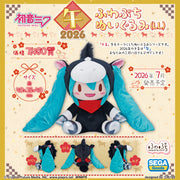SEGA Hatsune Miku Zodiac 2026 Horse Fuwa Petit LL Plush