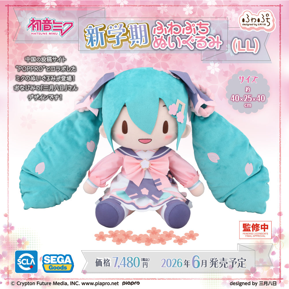 SEGA Hatsune Miku New Semester Fuwa Petit LL Plush