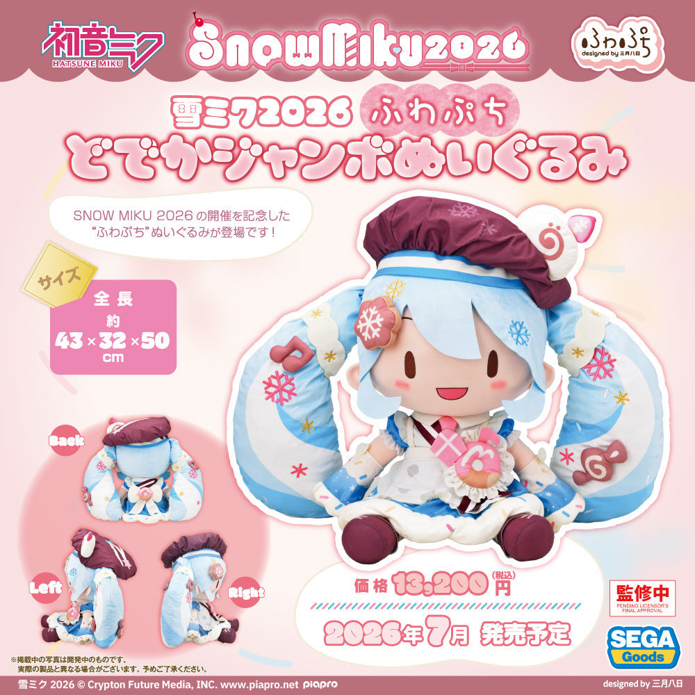 SEGA Snow Miku 2026 Fuwa Petit Dodeka Jumbo Plush