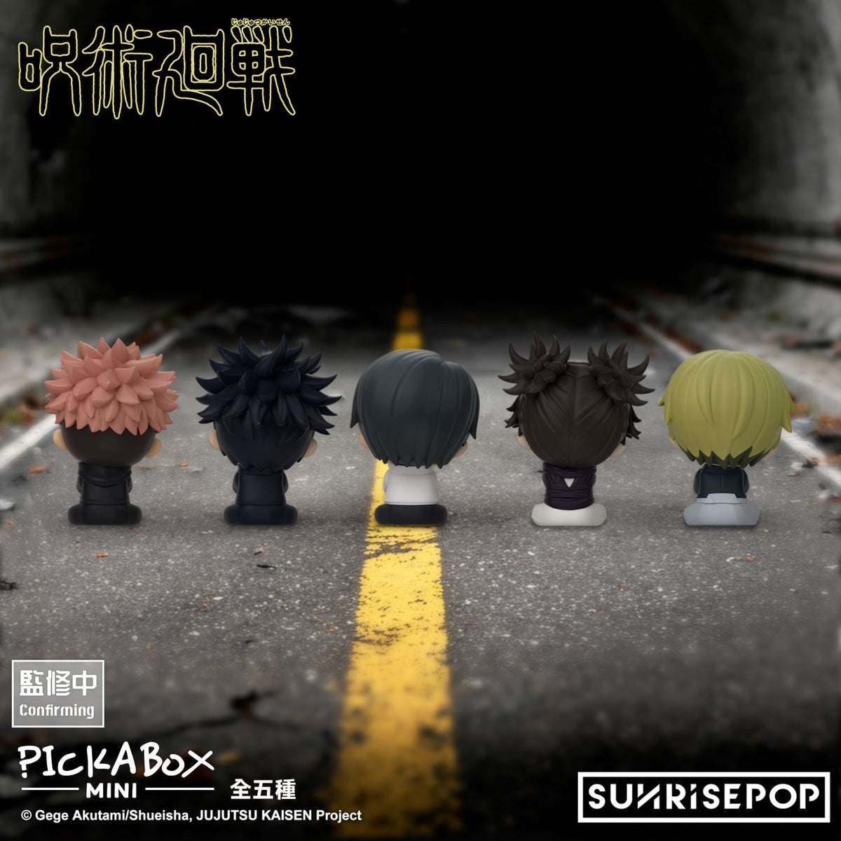 SUNRISEPOP Jujutsu Kaisen Season 3 Magnetic Mini Figure Blind BoxJujutsu Kaisen Season 3 Magnetic Mini Figure Blind Box