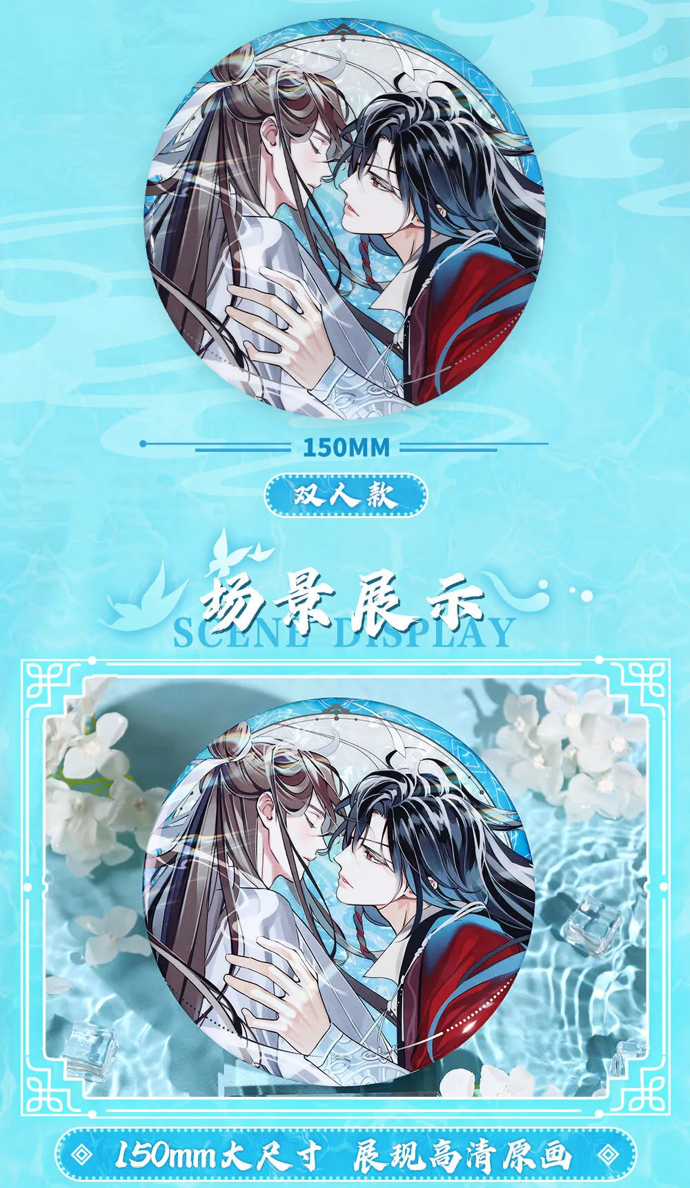 Bilibili Goods Heaven Official’s Blessing / Tian Guan Ci Fu Fang Xin Luan Series 150mm Tinplate Badge