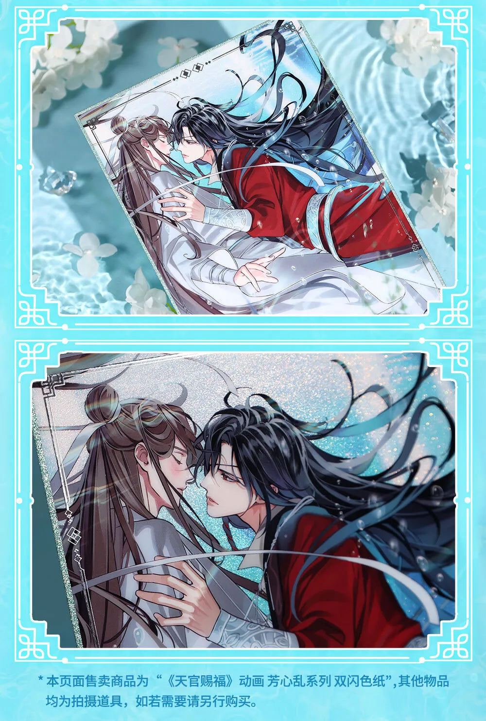 Bilibili Goods Heaven Official’s Blessing / Tian Guan Ci Fu Fang Xin Luan Series Holographic Shikishi Art Board