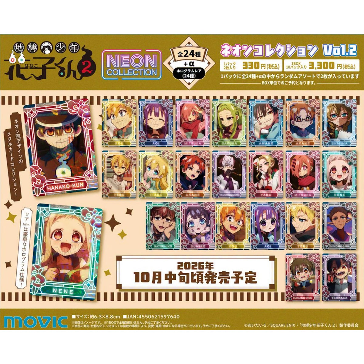 Toilet-Bound Hanako-kun Season 2 - Neon Collection Vol. 2 Trading Cards (24 Designs + Holographic Rares) Blind Pack