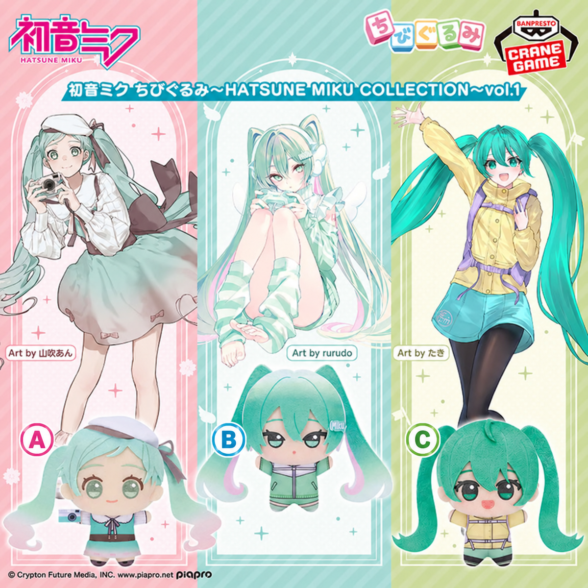 Banpresto Hatsune Miku Chibigurumi HATSUNE MIKU COLLECTION Vol. 1 Nui Plush – Type A / Type B / Type C