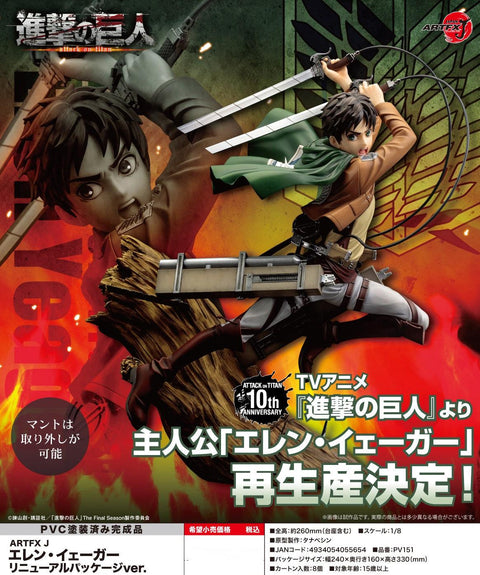 ATTACK ON TITAN Kotobukiya ARTFX J EREN YEAGER RENEWAL PACKAGE VER.(3rd Run)