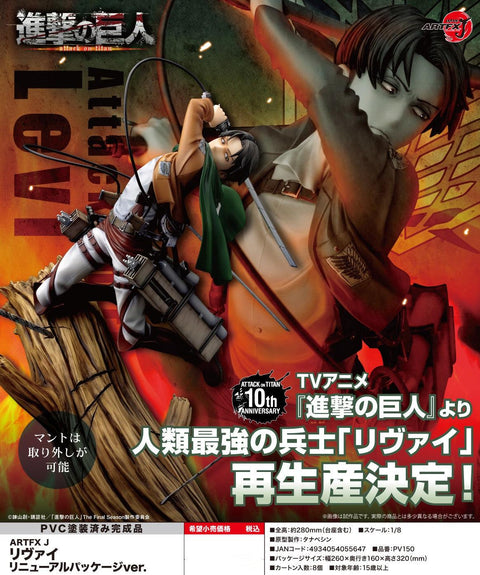 ATTACK ON TITAN Kotobukiya ARTFX J LEVI RENEWAL PACKAGE VER.(3rd Run)