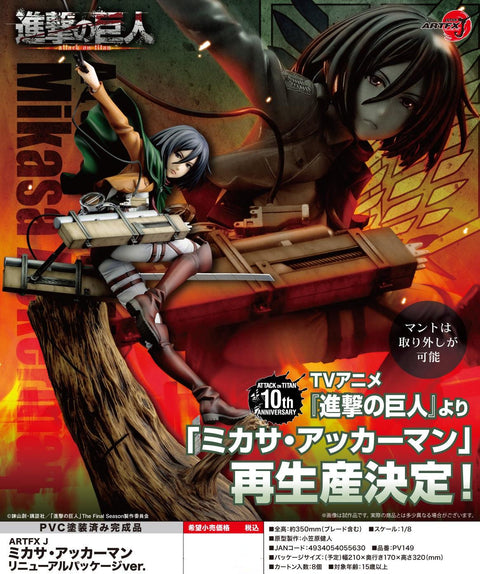 ATTACK ON TITAN Kotobukiya ARTFX J MIKASA ACKERMAN RENEWAL PACKAGE VER.(3rd Run)