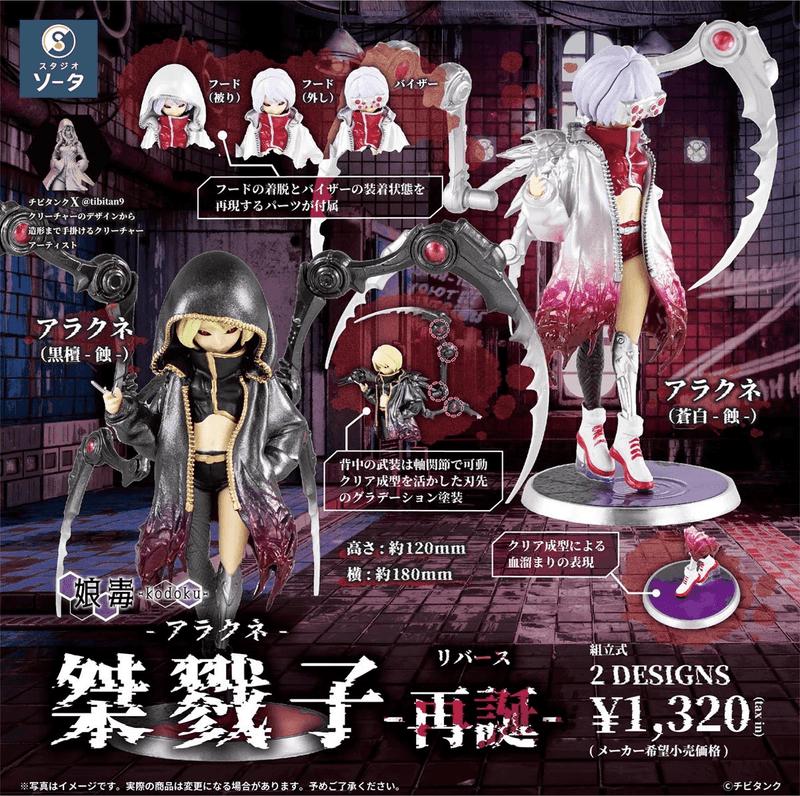 Arachne -Rebirth-