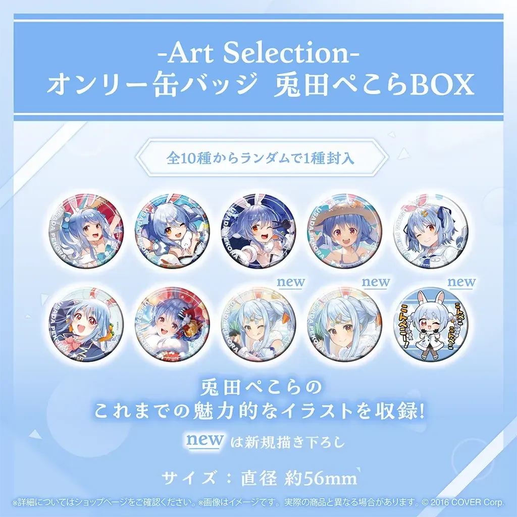 Art Selection – Hololive Usada Pekora – Only Can Badge