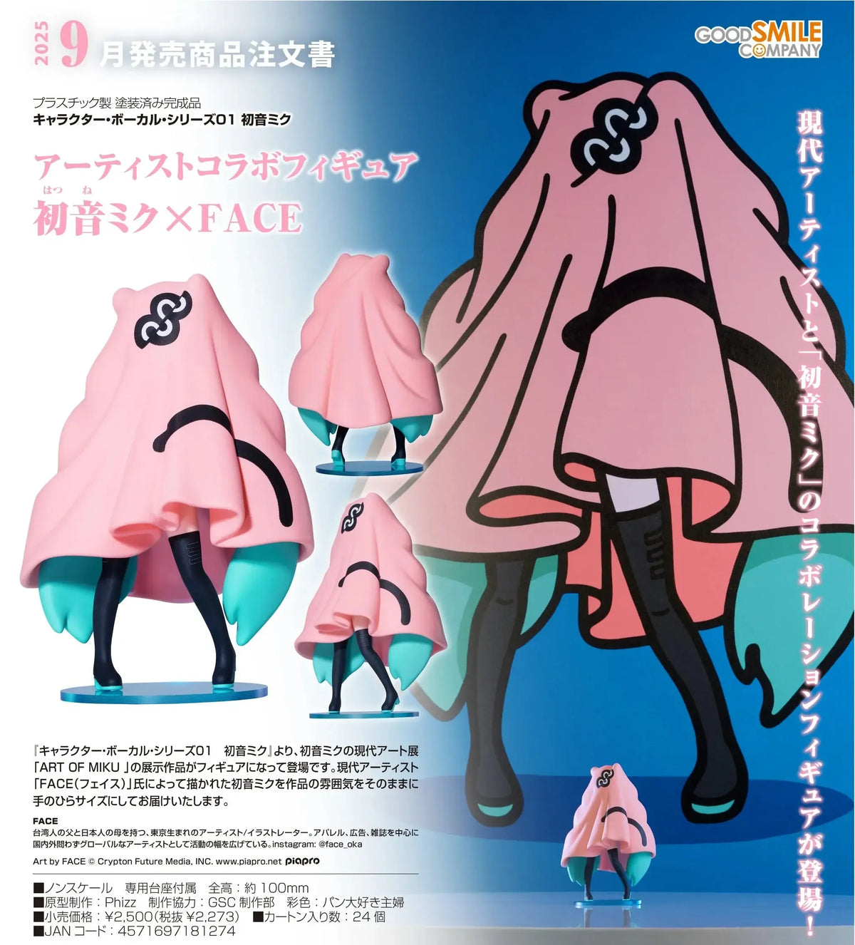 Artist Collaboration Figure Character Vocal Series 01 Hatsune Miku x FACE Complete Figure