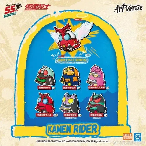 Artverse-Unknown Bird × Kamen Rider Vol.1 Blind Box
