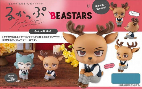 BEASTARS MEGAHOUSE Lookup Louis