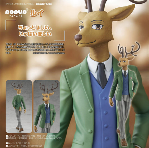 BEASTARS POP UP PARADE Louis