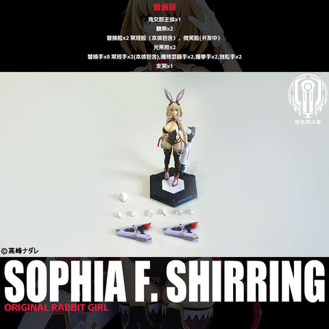 BLACK CRYSTAL CANDY PROJECT BUNNY GIRL LACK CRYSTAL CANDY PROJECT SOPHIA F. SHIRRING 1/12 SCALE ACTION FIGURE NORMAL EDITION