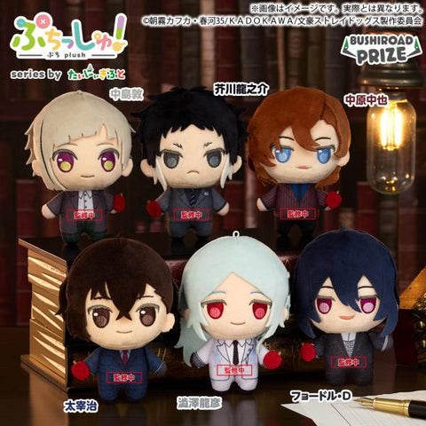 BUSHIROAD CREATIVE Puchish! Bungo Stray Dogs [PREORDER with deadline]