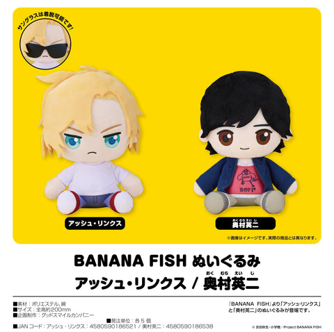 Banana Fish ORANGE ROUGE Plushie Ash Lynx