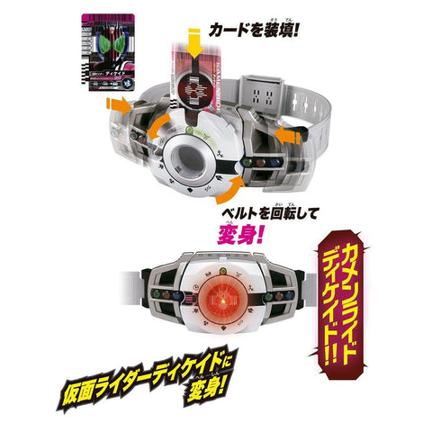 Bandai Kamen Rider Transformation Belt Ver.20th DX Decade Driver