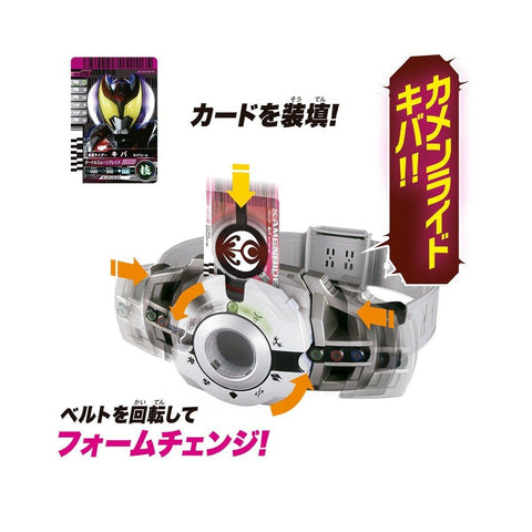 Bandai Kamen Rider Transformation Belt Ver.20th DX Decay Driver