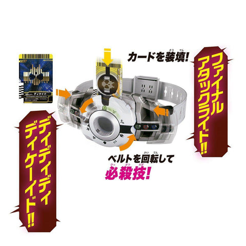 Bandai Kamen Rider Transformation Belt Ver.20th DX Decay Driver