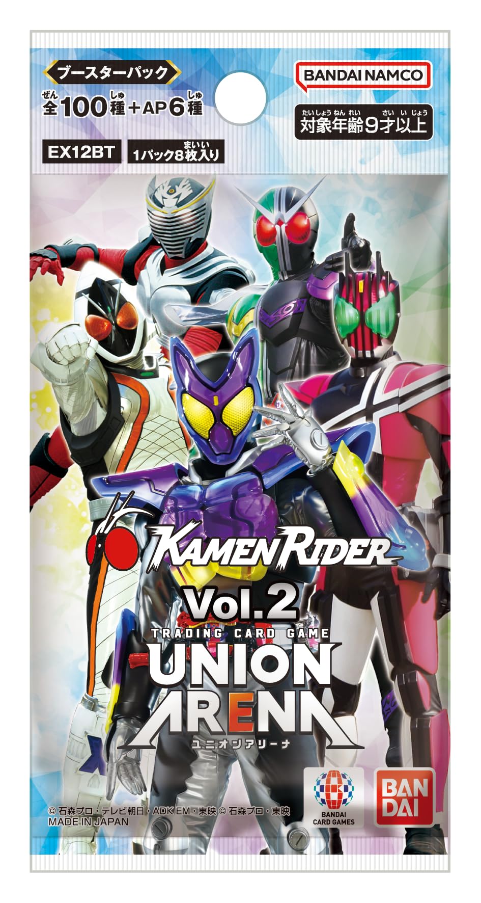 Bandai Union Arena EX12BT Kamen Rider Card Vol.2