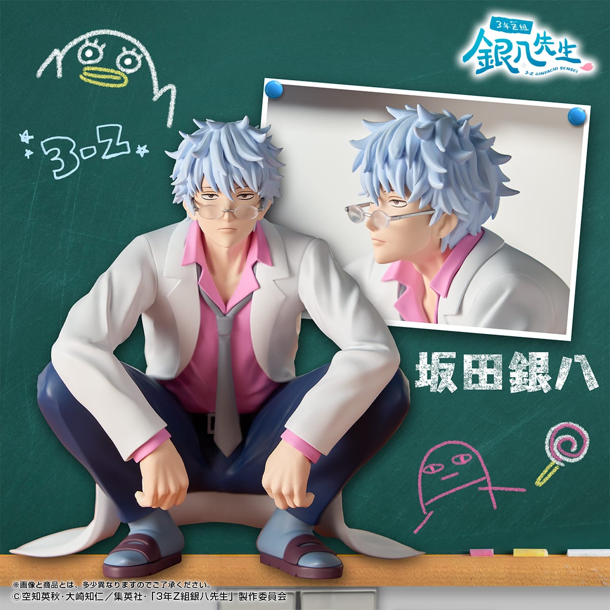 Banpresto 3rd Year Class Z Ginpachi Sensei - Sakata Ginpachi Figure