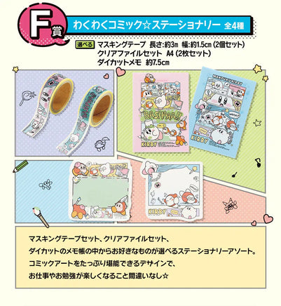 Banpresto Ichiban Kuji Kirby Comic Kirby & Friends