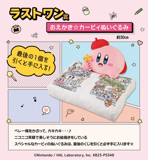 Banpresto Ichiban Kuji Kirby Comic Kirby & Friends